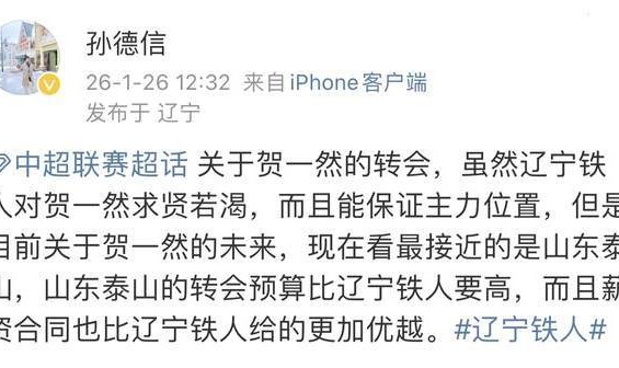 必赢体育app下载-李金羽急需后卫 泰山与铁人抢贺一然？不如相信青训 彭啸搭档复出