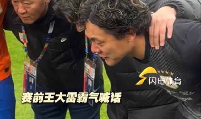 必赢体育登录入口-霸气！王大雷赛前喊话：去年我们自己拿回丢的东西，今年一样做到